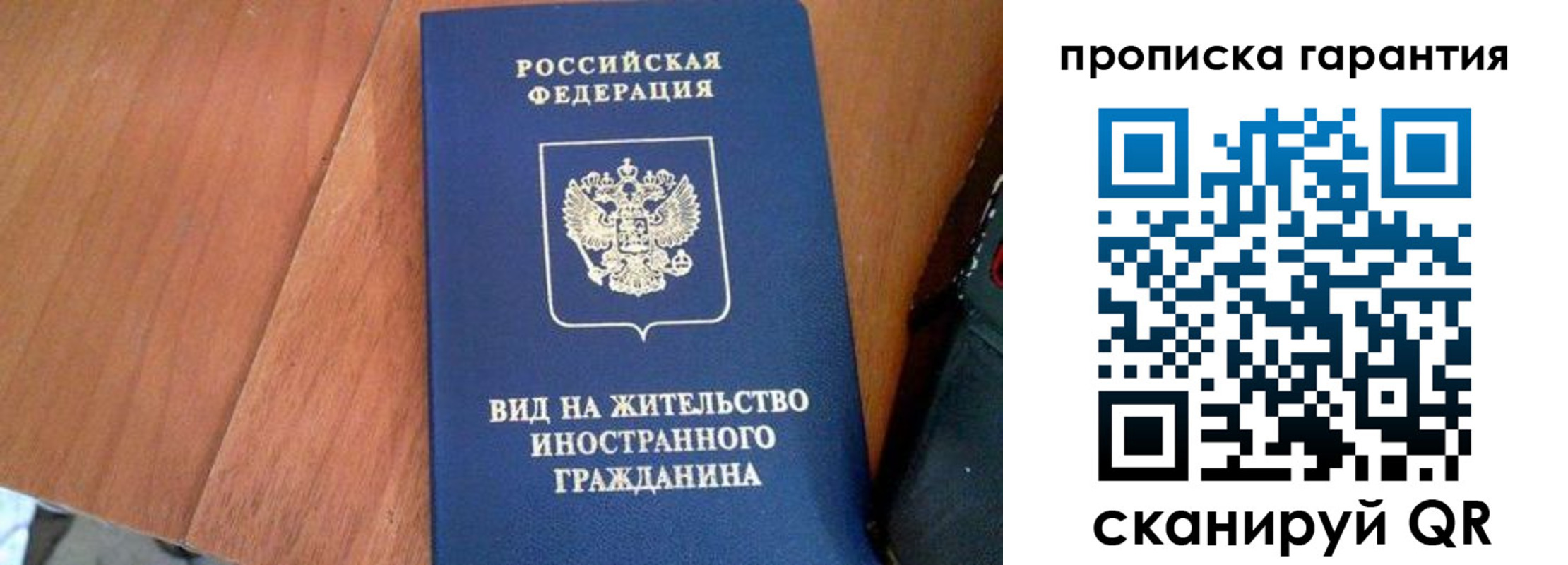 где прописаться в Назарово