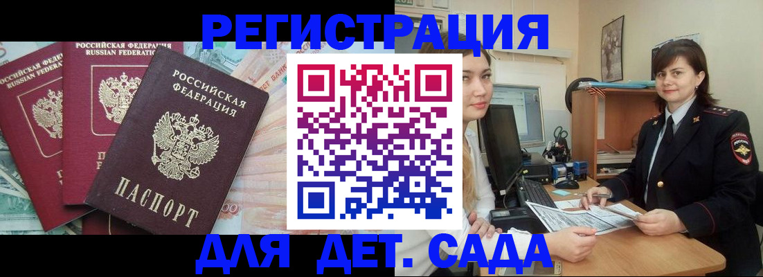 временная регистрация гарантия в Назарово