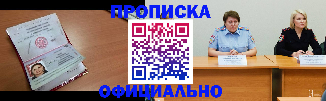 регистрация для школы в Назарово
