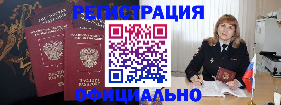 прописка ребенка в Назарово