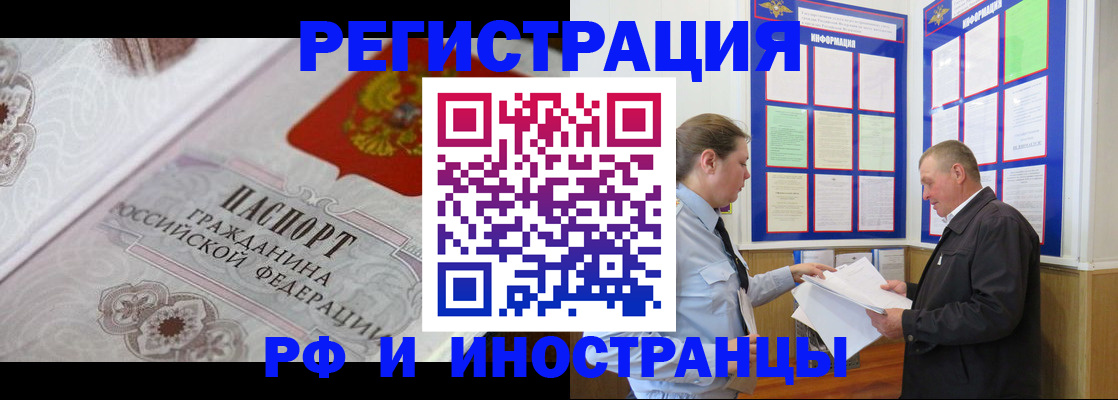 временная прописка в Назарово