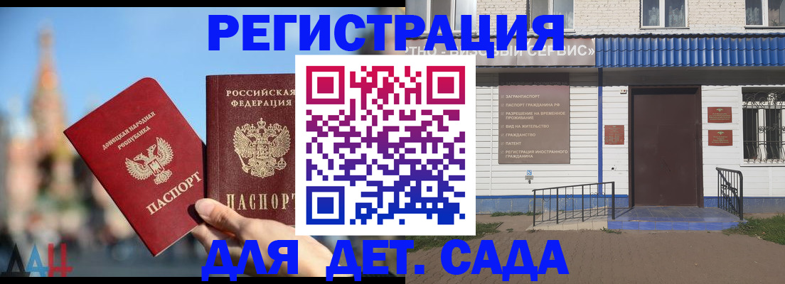 прописка для школы в Назарово